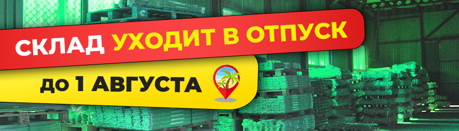 рекламный баннер