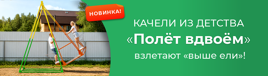 рекламный баннер