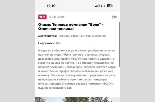 Анна Истра